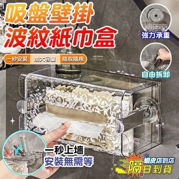熱銷🔥廁所面紙盒 衛生紙壁掛紙巾盒 浴室面紙盒 洗臉巾收納盒 廁所紙巾盒 創意防水面紙盒 輕奢透明免釘衛生紙架 手紙