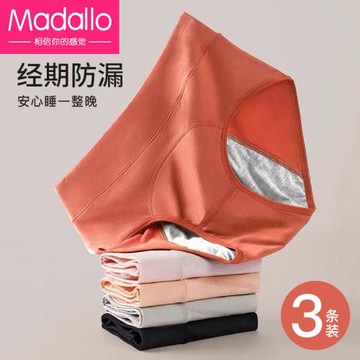 生理內褲女士高腰月經期防側漏純棉姨媽期專用安全衛生褲新款透氣