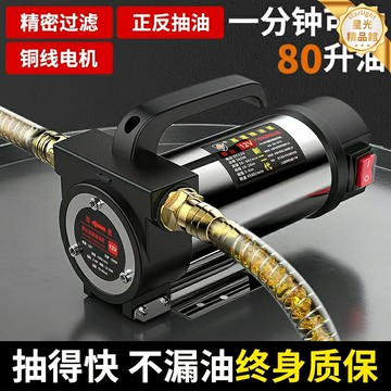 【多電壓自吸】抽油泵 加油泵 柴油泵 油泵 自吸泵 抽油機 12V/24V/220V通用 正反轉抽油 便攜小型 汽車農機加油抽油