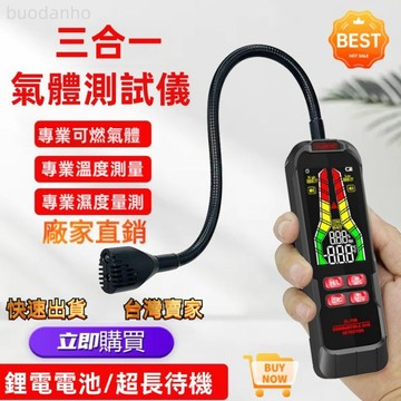 【臺灣熱銷】可燃氣體檢測儀 氣體檢測儀 便攜式氣體濃度測試儀 充電可燃氣體檢測儀 煤氣燃氣檢漏儀液化氣天然氣洩漏檢測儀