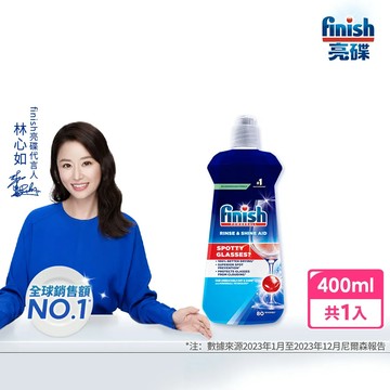 finish 亮碟-洗碗機光潔潤乾劑400ml(快速乾燥不留水漬/光亮必備/玻璃餐具推薦/潤乾劑潤乾精)