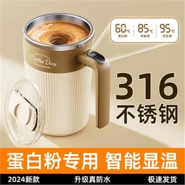 全自動攪拌杯充電便攜式電動磁力沖泡豆漿牛奶咖啡杯2025懶人水杯