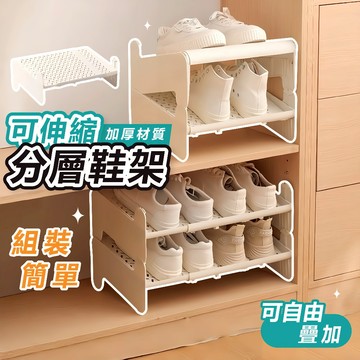 [可放三雙鞋🔥]隔日到貨 鞋架 窄鞋架 鞋子收納 鞋櫃分層架 塑膠鞋架 伸縮鞋架