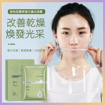 台灣出貨🔥正彩海藻膠原蛋白面膜 越敷越薄 男女通用 補水 保濕緊緻 面膜 果凍面膜 海藻面膜 免洗面膜  膠原蛋白