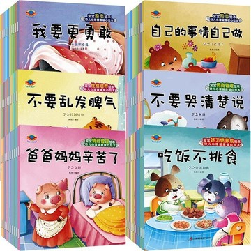 臺灣/✨繪本童書 教育書幼兒園繪本閱讀兒童繪本情緒管理與性格培養睡前故事幼兒圖畫書