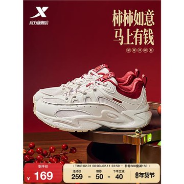 特步新春系列丨星曜休閑鞋男鞋冬季情侶復古老爹鞋輕便運動鞋女鞋