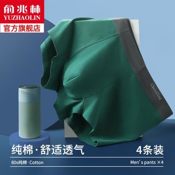 俞兆林內褲男生秋冬純棉四角抗菌寬松短褲男士運動透氣平角褲頭男