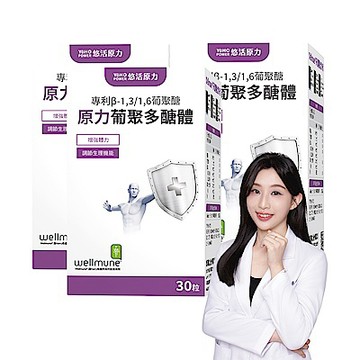 【悠活原力】原力葡聚多醣體(30入/瓶)x3盒