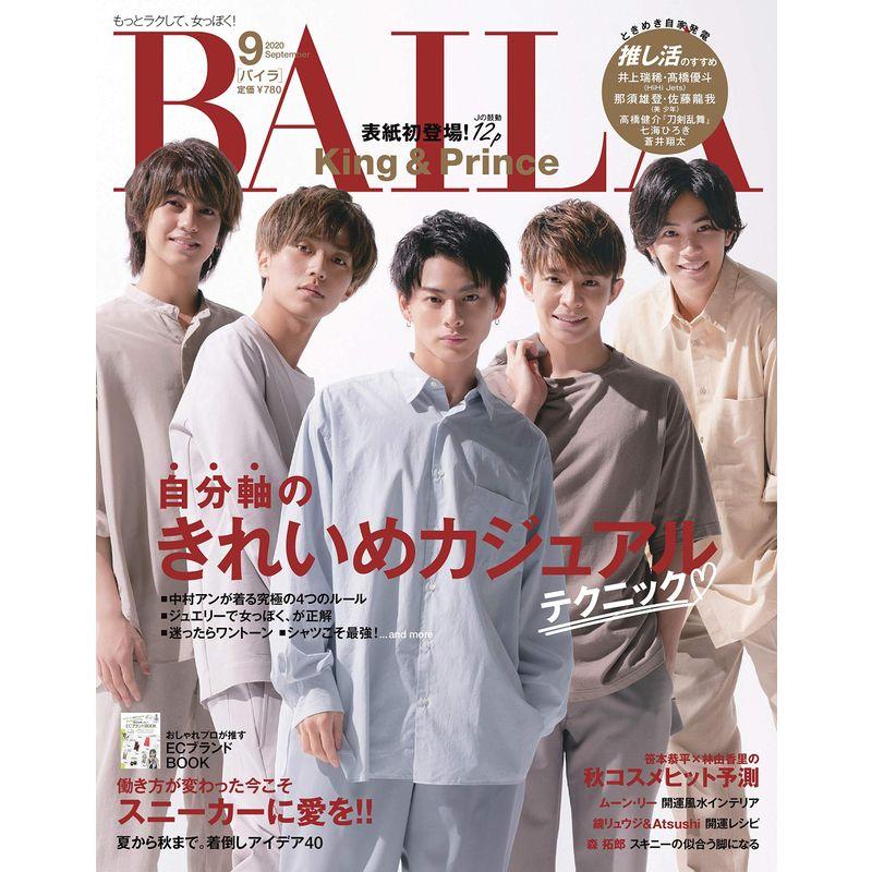 BAILA2020年9月号