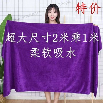 台灣出貨 美容院浴巾 浴巾 超大號浴巾 美容浴巾 美容院鋪床巾 成人加大加厚 比純棉柔軟 吸水速幹 不掉毛   毛巾