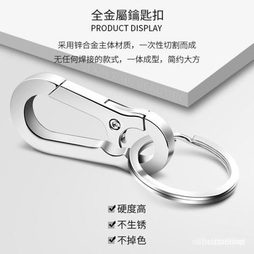 台灣24h🐑全金屬鑰匙圈 腰掛鑰匙扣 鋅閤金鑰匙圈 汽車鑰匙圈 家用鑰匙圈 實用鑰匙圈 鑰匙圈 C8Q3