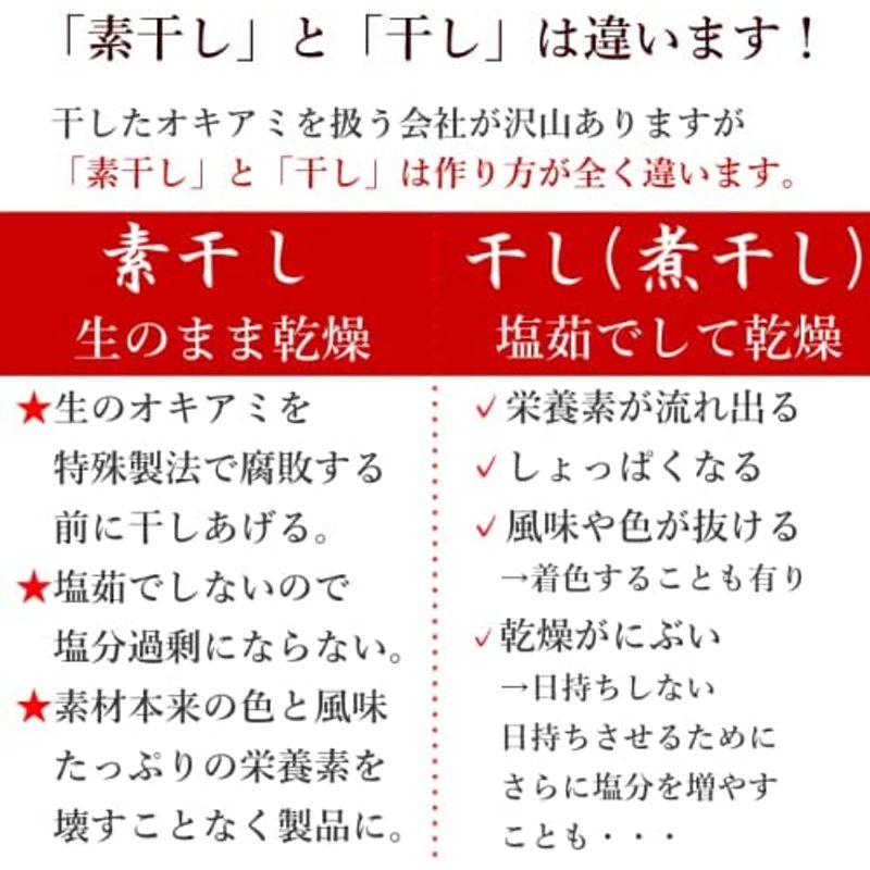 カネジョウ 素干しあみえび50g×3袋セット 岩手県三陸産 無添加 無着色 アスタキサンチン カルシウム おきあみ オキアミ