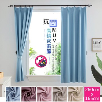 【嵐楓居家】高精密遮光窗簾260x165-5款可選_廠商直送