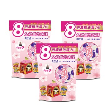 【花太太x白沙屯媽祖】升級8倍濃縮強效洗衣球 櫻花香（20顆X3包）_廠商直送