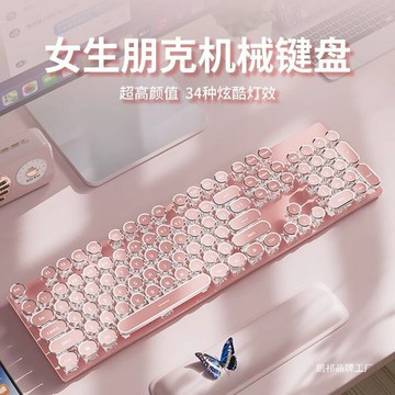 2025年新款可愛機械鍵盤女生高顏值辦公游戲筆記本有線鍵盤三件套【北歐家居生活】