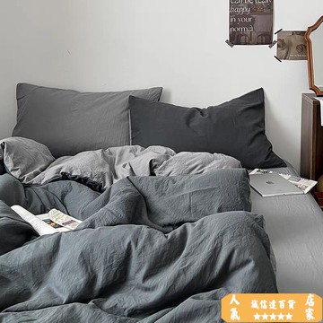 床單 被套 男生用雙拼耐臟款水洗棉四件套高級感床單件被套床上宿舍床三件套