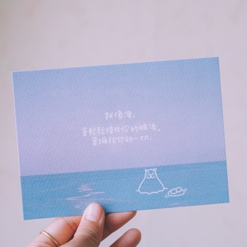 插畫手寫明信片 咚咚有話說-像海一直都在