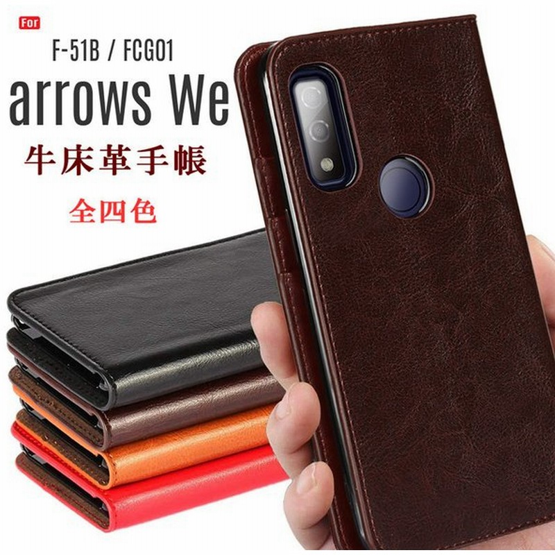 arrows We F-51B FCG01 ケース 手帳型 arrows We 手帳型 ケース 牛床革 高級感も耐久性も高い 通販 LINEポイント最大0.5%GET | LINEショッピング arrows We F-51B FCG01 ケース 手帳型 arrows We 手帳型 ケース 牛床革 高級感も耐久性も高い 通販 LINEポイント最大0.5%GET | LINEショッピング