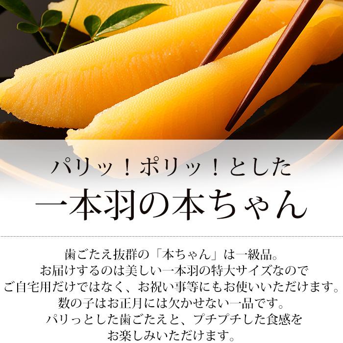 数の子 特大数の子 約500g 6〜7本