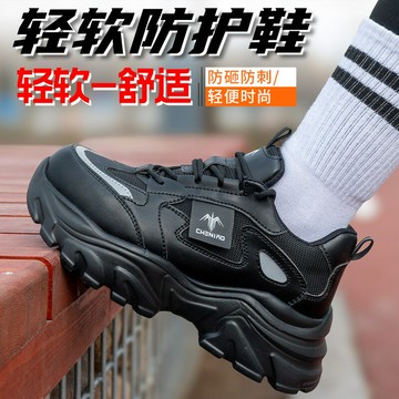 免運 開立發票 防砸鞋 防刺鞋 安全鞋 勞保鞋防臭透氣耐磨防砸防刺穿男士新款工作鞋夏季安全鞋