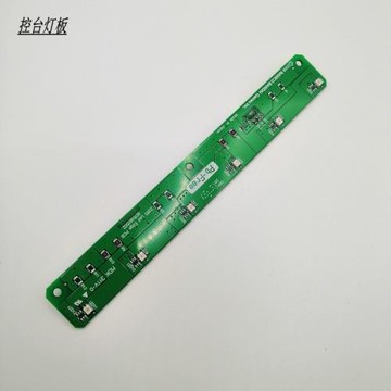 游戲機配件  控臺燈板 可用于完毀襲擊游藝機 瘋狂掃射