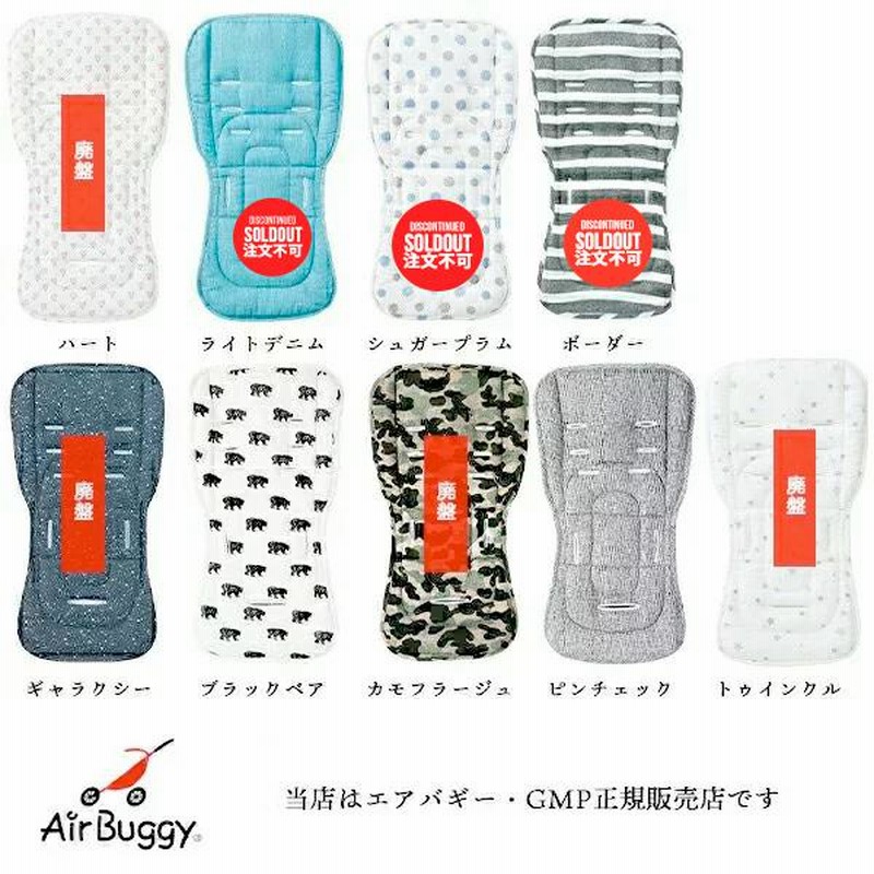 エアバギー ストローラーマット ヘッドサポーター エアバギー ストローラーマット ヘッドサポーター AirBuggy