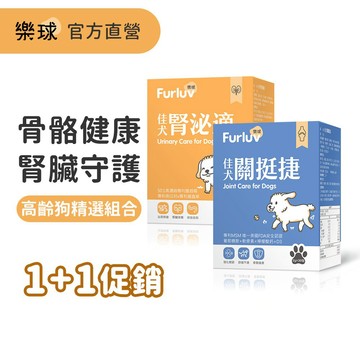 【Furluv樂球】老狗精選組合 佳犬關挺捷(30包/盒)+佳犬腎泌適(30包/盒)官方旗艦店