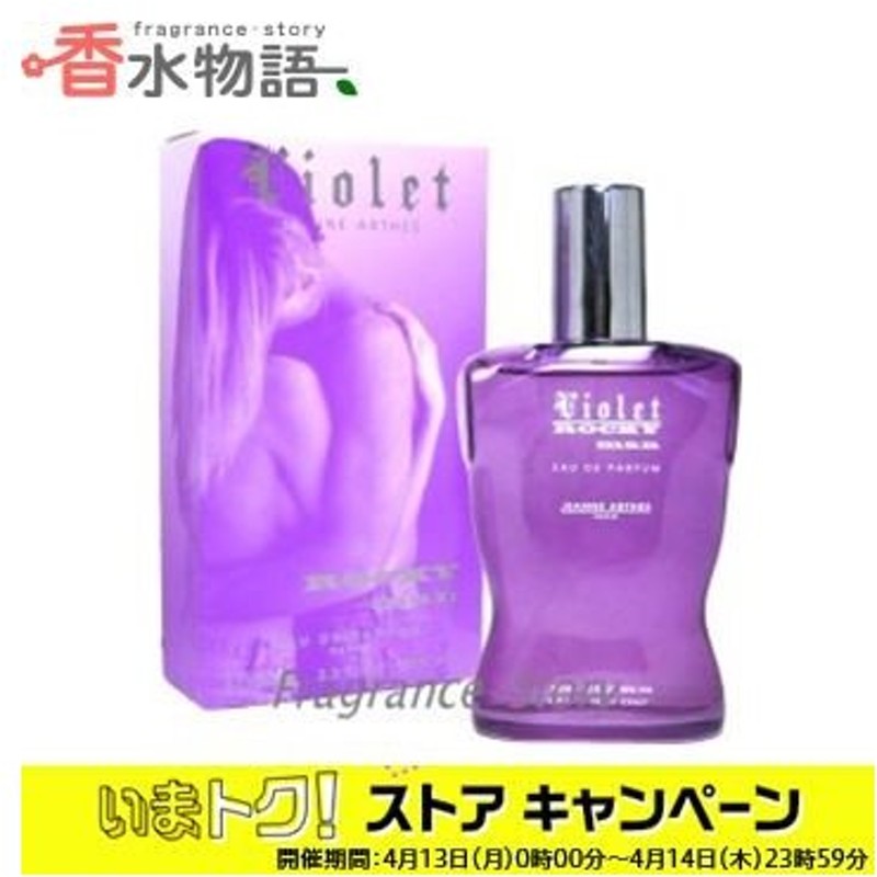 ジャンヌ アルテス Jeanne Arthes ロッキーマン バイオレット 100ml Edp Sp Fs 香水 メンズ Nas 通販 Lineポイント最大0 5 Get Lineショッピング