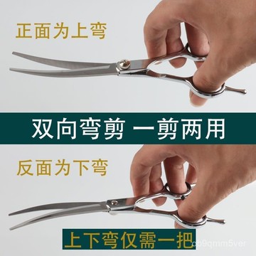 臺灣🚍8H出🉑寵物美容剪刀修毛剪工具直剪彎剪狗狗剪毛剪刀泰迪比熊專業修剪器 XSPM