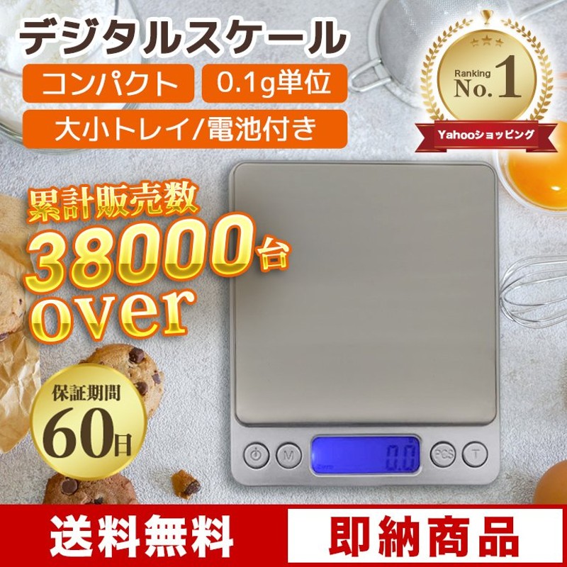 デジタルスケール 料理用はかり 計り キッチン 電子秤 クッキングスケール 計量器 デジタル はかり デジタル 安い 郵便物 多用途 単4電池×2本付き  送料無料 通販 LINEポイント最大0.5%GET | LINEショッピング