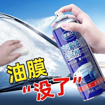 隔日達🎐去油膜清潔劑汽車玻璃油膜去除劑汽車前擋風油膜清洗劑玻璃清潔劑 汽車前擋風玻璃油膜凈 去油膜 除油膜 車窗清潔
