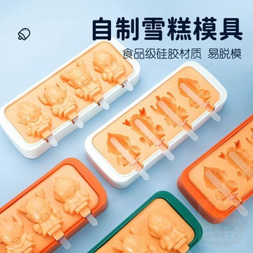 💰銅板好物💰奧特曼新款雪糕模具硅膠食品級造型兒童冰棍家用自制雪糕模具全套