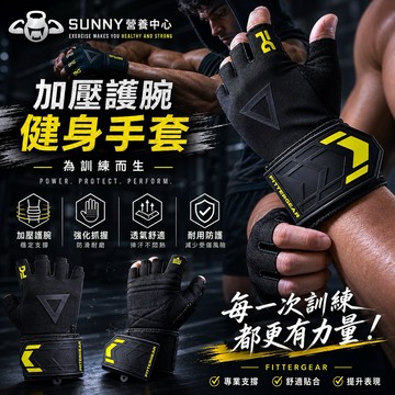 免運 【FITTERGEAR】加強式護腕手套 （健身手套 重量訓練 透氣 男女 單杠 引體向上 器械 耐磨 防起繭 防滑