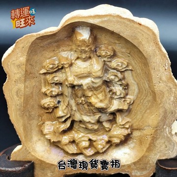 【台灣現貨】龍宮 舍利 黃靈骨 觀音 媽祖 礦石 精品 擺件 轉運 開運 招 財 好運 靈招 人緣 桃花