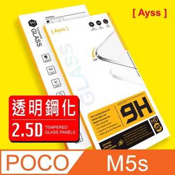 Ayss POCO M5s/6.43吋 超好貼鋼化玻璃保護貼 9H硬度 抗油汙抗指