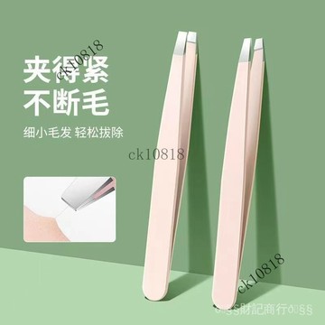 ✨可開發票#鑷子小眉夾鉗子修眉拔毛夾子不銹鋼眉毛夾男士拔衚子神器眉鉗套裝#免運費