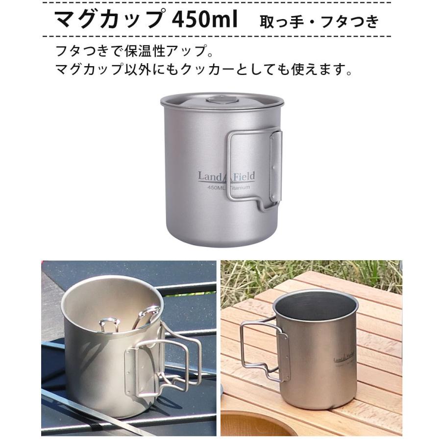 チタンマグカップ ポット セット 食器 750ml 450ml チタン製 スポークつき クッカーセット 耐食性 高強度 軽量 Landfield LF-TPS010 永久保証 公式