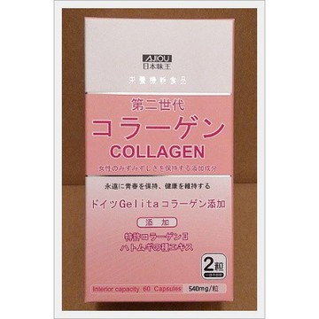 (10%蝦幣回饋/免運) 日本味王 第二代膠原蛋白(60粒/瓶) 公司貨正品 膠原蛋白 添加薏仁/維他命C/NAG