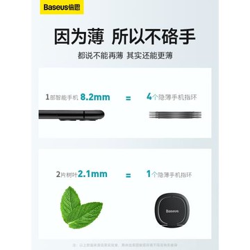 倍思手機指環扣強力粘貼金屬懶人手機殼背貼扣可折疊便攜防丟車載