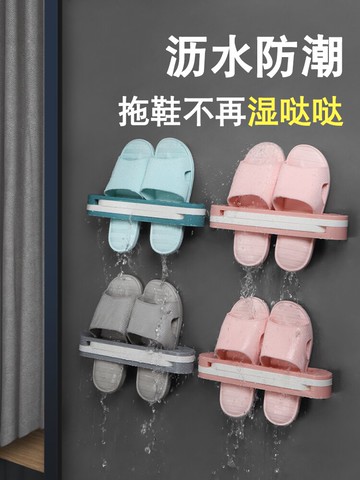 浴室可折疊拖鞋架衛生間收納神器免打孔壁掛掛式鞋托放鞋子置物架