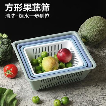 塑料瀝水籃多功能果蔬瀝水籃子簡約加厚果篩瀝水收納筐四件套批發