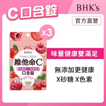 BHK's 維他命C口含錠 (24克/袋)3袋組 官方旗艦店