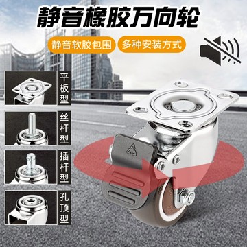 靜音橡膠滑輪滾輪萬向腳輪萬向輪重型轉向輪絲桿孔頂卡簧轉椅輪子