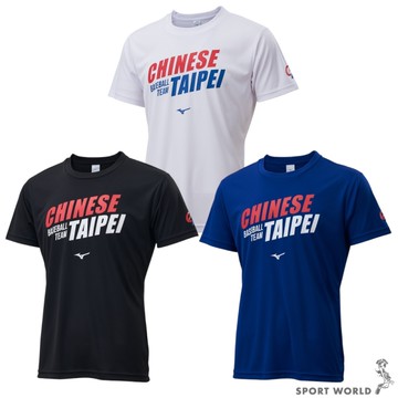 Mizuno 美津濃 短袖上衣 中華隊 男裝 台灣製 白/黑/藍【運動世界】12TCDL0201/12TCDL0209/12TCDL0216