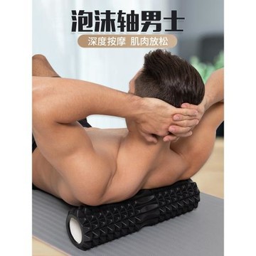 泡沫軸肌肉放松專業狼牙棒筋膜棒深度按摩滾軸瑜伽滾筒式滾背