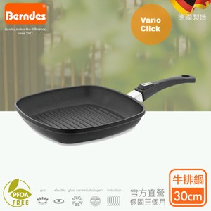 Berndes德國寶迪 Vario Click維立歐鈦金不沾鍋方形條紋煎鍋30cm