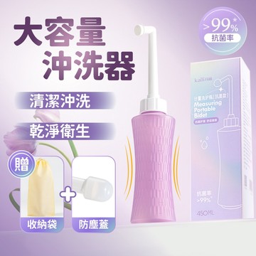▶抗菌潔淨◀抗菌攜帶式沖洗瓶 可伸縮彎頭 沖洗器 450ML 可高溫消毒 外出清潔 孕婦產後可用