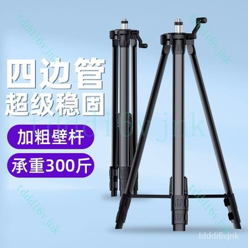 【熱銷款】水平儀支架 三角架 紅外線激光儀 通用專用 三腳架 加厚伸縮升降支撐桿 水平儀三腳架 水準儀 支撐架 紅外線