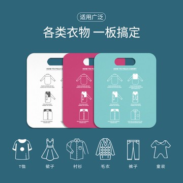 懶人疊衣板疊衣服收納神器衣櫃整理折衣服板褲子t恤襯衫毛衣家用【MJ11851】