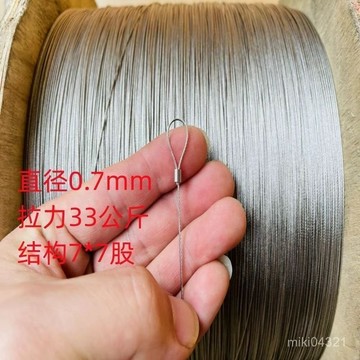 🔥臺灣出貨🔥直徑0.3mm-4mm304不銹鋼鋼絲繩細軟鋼絲綫吊繩拉綫繩晾衣架鋼絲繩